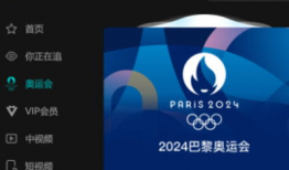 腾讯视频直播,打造沉浸式娱乐新体验